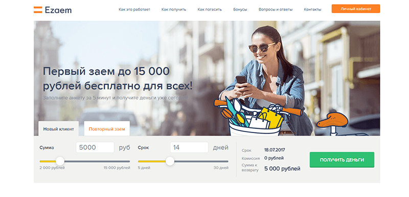 МФО Езаем в Печоре