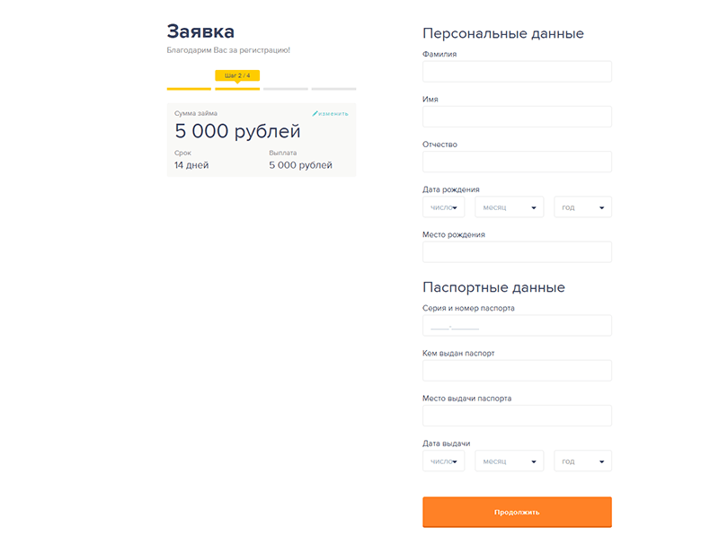 Подача заявки на микрокредит в Езаем в Печоре