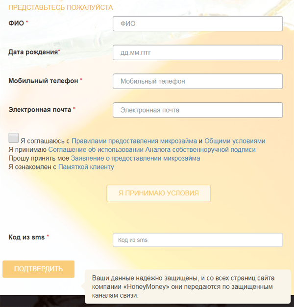 Получить деньги в Хани Мани в Печоре, оставить заявку онлайн