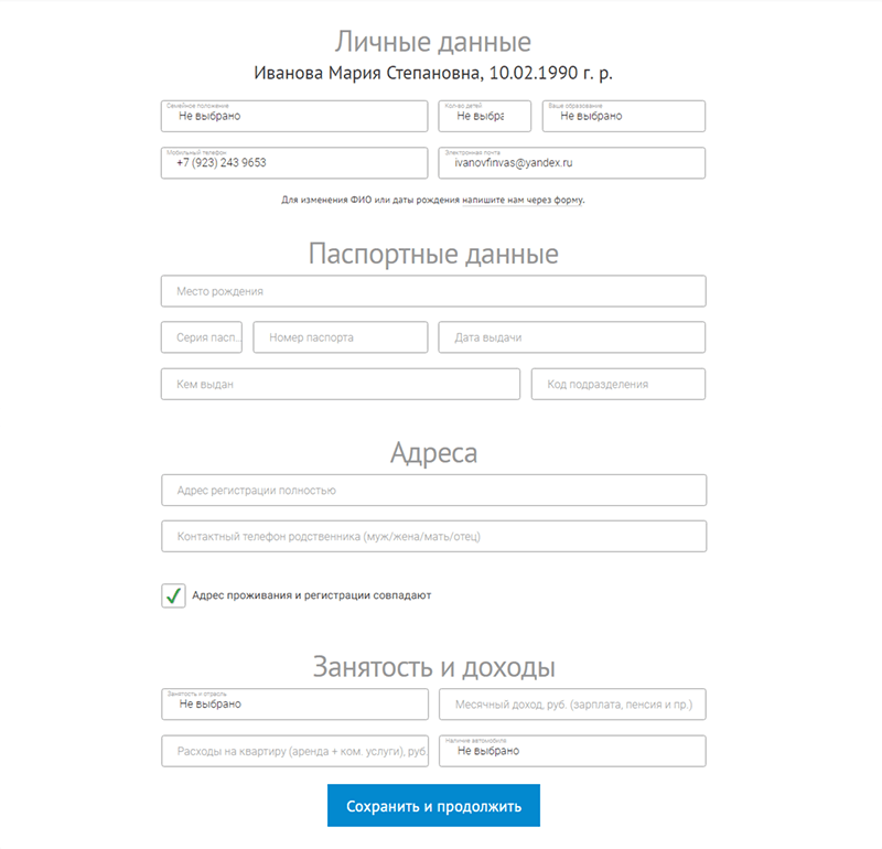 Подача заявки на микрокредит в Веб-займ в Печоре